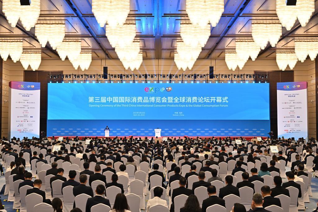 新華全媒+｜第三屆中國國際消費品博覽會開幕