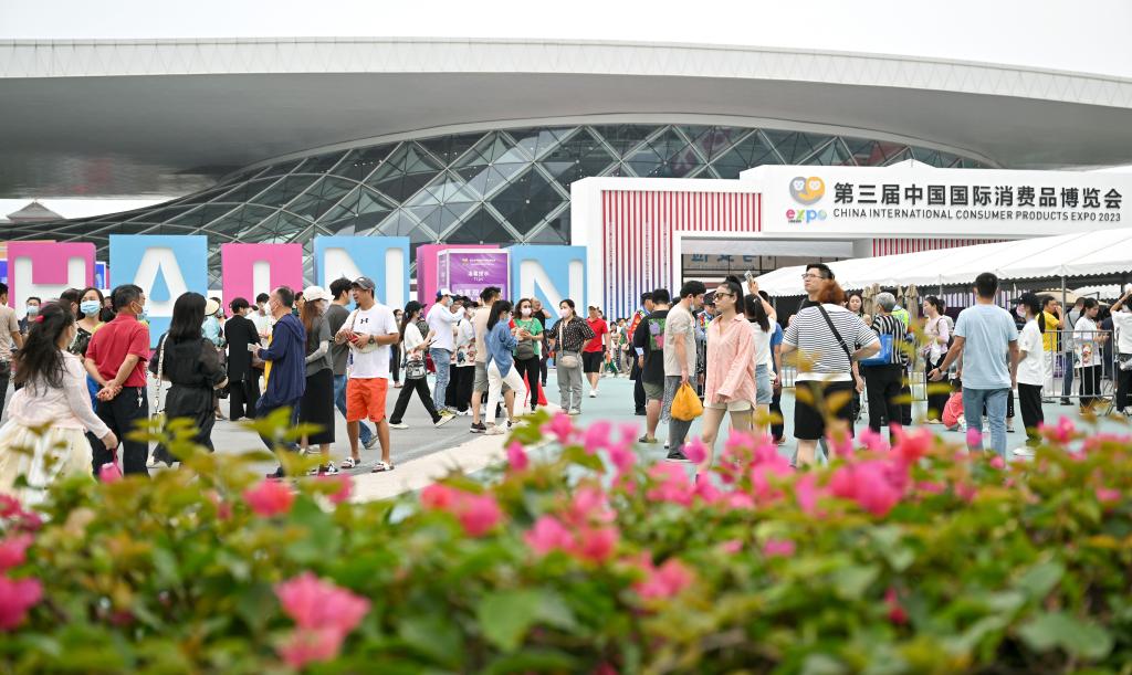 第三屆中國國際消費品博覽會閉幕